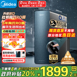 美的（Midea）净水器家用星河1000G PRO 5年长效陶氏RO反渗透0阻垢剂直饮机厨下式净饮机国家补贴 鲜活零陈水