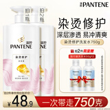 潘婷氨基酸洗发水染烫修护750G洗发水女士男女通用洗头膏