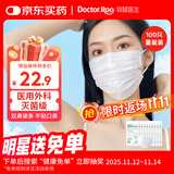 袋鼠医生一次性医用外科100只口罩防尘双鼻梁条立体呼吸仓透气白色灭菌级