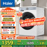 海尔（Haier）滚筒洗衣机全自动 懒人超薄家用 家电国家补贴20% 10公斤内衣洗 一级能效以旧换新 XQG100-25DW