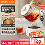 苏泊尔（SUPOR）养生壶 烧水壶1L迷你养生杯 全玻璃 煮茶器 恒温壶 家用煮茶热水壶保温全玻璃SW-10Y05Q