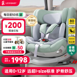 ledibaby乐蒂宝贝儿童安全座椅0-4-12岁汽车用婴儿宝宝座椅车载可坐可躺 太空舱2Pro官配版【松霜绿】