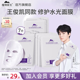 植物医生面膜茶系列舒缓修护奶皮面膜清润补水面膜保湿舒缓修护 水光面膜7片【散装】