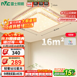 雷士（NVC）LED吸顶灯 现代温馨美观餐厅卧室灯饰星光闪烁浪漫灯具