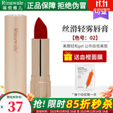 瑞倪维儿丝滑轻雾唇膏5款色号可选美妆天津康婷彩妆专柜化妆品正品口红 丝滑轻雾唇膏 02
