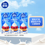 雀巢（Nestle）烘焙原料淡奶油常温存储易打发蛋糕淡奶油250ml*3 [请看主图提示]