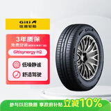 佳通轮胎GITI 轮胎175/65R15 84H GitiSynergy H2 适配 锋范/飞度/夏利N7
