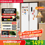 康佳460升双变频一级能效超薄风冷无霜大容量对开双开门家用BCD-460WPEG5S家电国家补贴