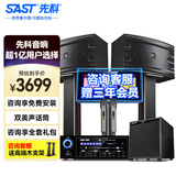先科家庭KTV音响套装家用卡拉ok音响家庭影院唱歌全套设备k点歌音响一体机专业音箱 【10吋低音炮】8吋5单元2.1欢唱版