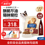 伯纳天纯臻酥系列全价酥化猫粮海洋鱼1.5kg*4包