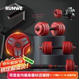 朗威哑铃包胶环保哑铃可调节男士杠铃哑铃家用套装练臂肌健身器材亚玲 两只总重15公斤=7.5kg*2 升级红