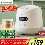 小熊（Bear）电饭煲2~3人 家用迷你小容量电饭锅 2L智能快煮饭多功能智能预约煮粥锅微压煮饭锅 DFB-Q20B2