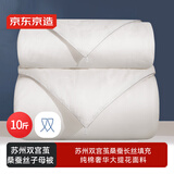 京东京造苏州双宫茧100%桑蚕丝子母被 非遗工艺加厚被子冬季2.2x2.4约10斤