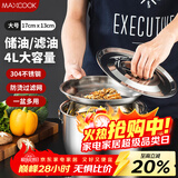 美厨（MAXCOOK）304不锈钢猪油罐调料盆 猪油盆调味罐调料缸4L带盖带网MCWA1648