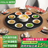 富得莱 饭菜保温板 加热菜板 暖菜板2025新款 圆形家用智能多功能带火锅电磁炉 自动恒温餐桌旋转盘神器 语音黑60cm手动旋转无火锅
