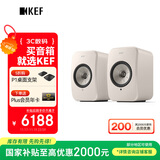 KEF【国家补贴】LSX II LT轻奢版 桌面音响蓝牙2.0立体声无线HiFi有源音箱  岩石白