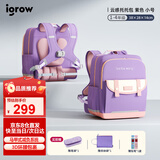 爱果乐开学季小学生1-4-6年级书包防下坠女儿童背包男减负双肩包