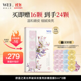 蔚蓝之美升级光萃双重亮肤糖面膜 8ml*8 深层清洁提亮紧致 生日礼物送女友