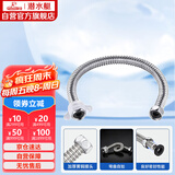 潜水艇（Submarine）E80 80cm波纹管热水器上水管开水器进水管 304#不锈钢耐热水管