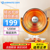 艾美特（AIRMATE） 小太阳取暖器家用电暖器台式烤火炉花蓝节能电暖炉电暖扇暗光 台式1200W