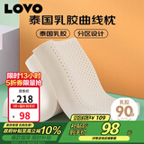 LOVO罗莱家纺 泰国进口天然乳胶枕头枕芯人体低枕39*59cm学生宿舍