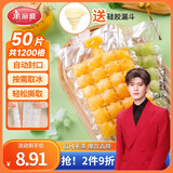 美丽雅一次性冰袋24格*50片制食用冰块冰格模具可撕自封口式送漏斗