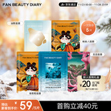 FAN BEAUTY DIARY范冰冰同款面膜5片组合 海葡萄龙血睡美人油橄榄 补水舒缓修护