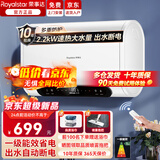 荣事达【免费上门安装】热水器电热水器家用速热一级能效储水式扁桶超薄双胆出租房卫生间洗澡出水断电 【50升】镁棒免换+大屏遥控+出水断电