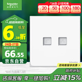 施耐德电气 开关插座 电话+超五类信息电脑插座 皓呈系列 奶油白色