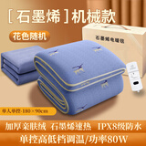 贵人梦 电热毯（长2.0米宽1.8米）单人双人双控智能定时家用速热电褥子 大单人单控长1.8米*0.9米宽/高低