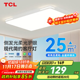 TCL照明 LED客厅灯简约灯具套餐客厅吸顶灯知玉系列三色调光无忧安装