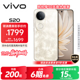 vivo S20 12GB+256GB 凤羽金 国家补贴 6500mAh超薄长续航 5000万防畸变柔光自拍 拍照 AI 手机