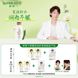 惠润（SUPER MiLD）柔净护发素(鲜花芳香型)220mL保湿护发丰盈水润便携差旅装