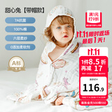 嫚熙（EMXEE）婴儿浴巾儿童宝宝纱布浴巾新生儿斗篷浴袍洗澡包巾 甜心兔【斗篷款105×105cm】