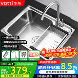 华帝（VATTI）304不锈钢水槽单槽拉丝不锈钢洗菜盆 厨房水槽洗碗盆-以旧换新S1