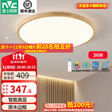 雷士（NVC）LED吸顶灯智能高显指客厅餐厅卧室灯饰木艺复古国潮灯具新中式 36W 纤颖  高显指智能卧室圆灯