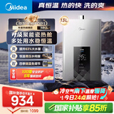美的（Midea）13升燃气热水器天然气智控增压水伺服恒温 【国补立减15%】ECO节能 低水压启动JSQ25-MK6