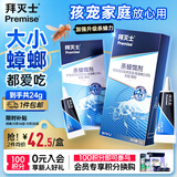 拜灭士热门商品拜耳蟑螂药虫卵双杀12g*2灭杀蟑螂胶饵室内厨房连环诱杀