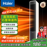 海尔（Haier）暖风机石墨烯速热取暖器电暖器电暖气电热取暖器家用京东自营小太阳直流轻音办公烤火炉HN2012升级