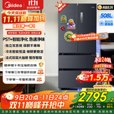 美的（Midea）508升法式多门家用电冰箱除菌净味双系统大容量冰箱家电国家补贴真香系列 BCD-508WTPZM(E) 508升双系统净味冰箱