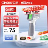 可孚电子体温计高精度温度计宝宝额温枪体温枪婴儿红外测温仪老人双探