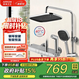 箭牌（ARROW）恒温花洒全套大顶喷洗浴洗澡淋浴喷头升降式多功能喷枪莲蓬头套装 四功能恒温花洒34135ZHCP