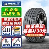 米其林轮胎 Pilot Sport PS4 SUV 235/50R19奔驰途观 汽车轮胎