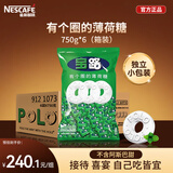 雀巢（Nestle） 宝路薄荷糖750g*6袋 清新口气糖 酒店前台餐厅招待糖接待糖