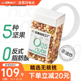 天虹牌混合纯坚果仁每日坚果干果1.6斤罐装休闲孕妇零食坚果罐装