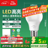FSL佛山照明led灯泡 节能灯泡螺口7W日光色6500K E27炫银