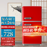 德姆勒（DEMULLER）复古冰箱小型大容量家用租房电冰箱 化妆品静音强劲网红冰箱冷藏冷冻节能 BCD-118中国红