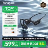 SANAG塞那B77S 气骨传导蓝牙耳机开放式真无线不入耳运动耳机跑步通话降噪长续航挂耳式防水音乐耳机 B77SPro骨传导 游泳专用 灰色 64G 佩戴舒适丨通话清晰丨狂甩不掉