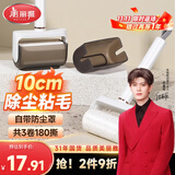 美丽雅粘毛器滚筒毡猫毛清理器宠物除毛沾衣服刷神器替换卷纸3卷共180撕