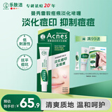 曼秀雷敦（Mentholatum）【新老包装】乐肤洁淡化痘印痘痕修复凝胶啫喱18g祛斑美白祛痘